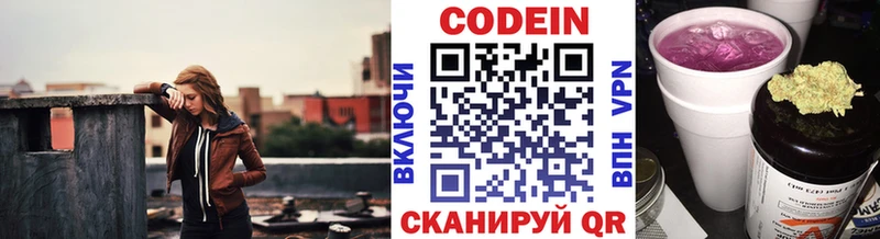 дарнет шоп  гидра как зайти  Кодеиновый сироп Lean Purple Drank  Малмыж 