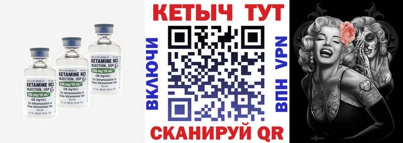Кетамин VHQ  mega ссылка  Малмыж 