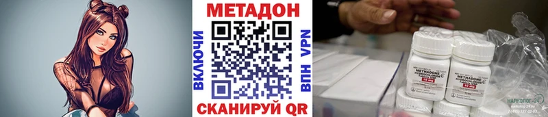 МЕТАДОН methadone  Малмыж 